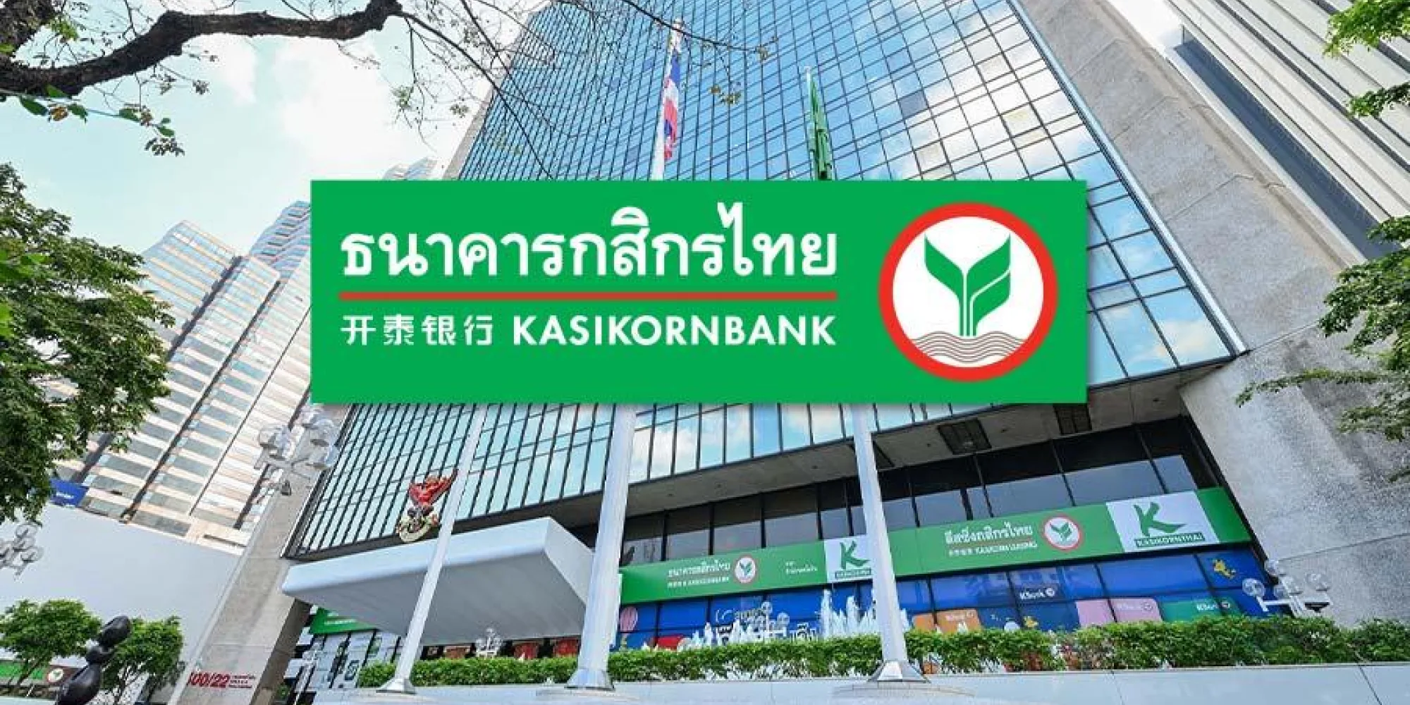 Kasikorn 3